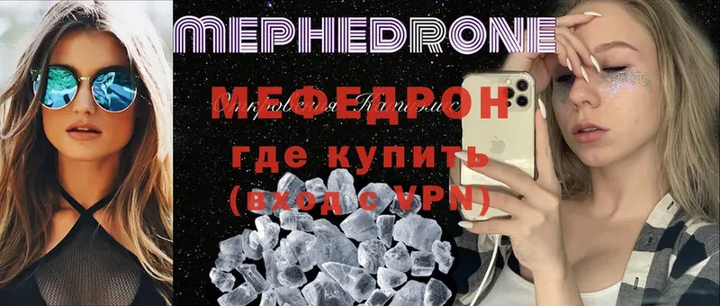 Меф mephedrone  Вилючинск 